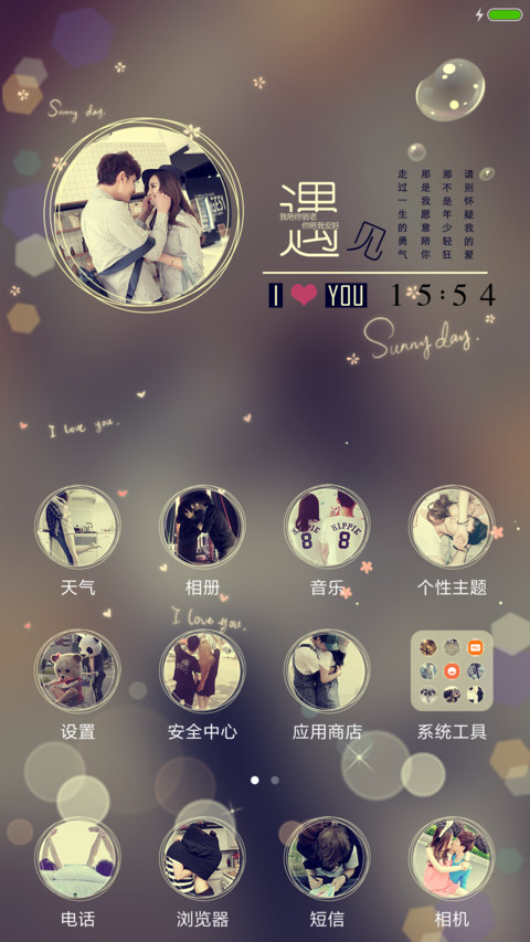 他是命不是梦 screenshot