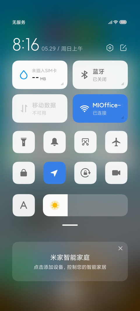 简影 screenshot