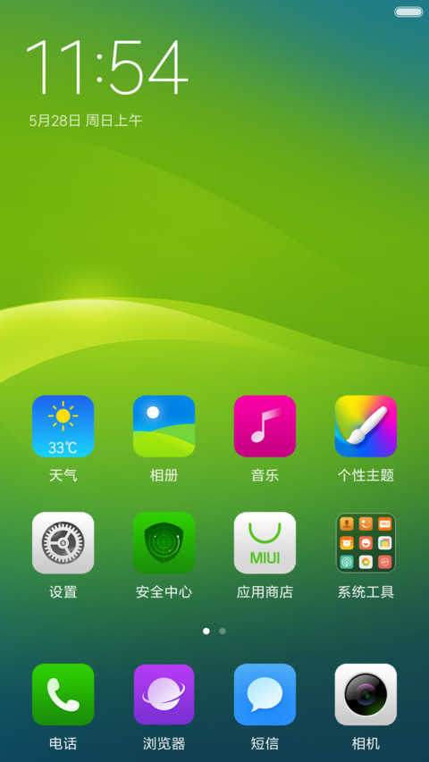 乐呱呱轻装版 screenshot
