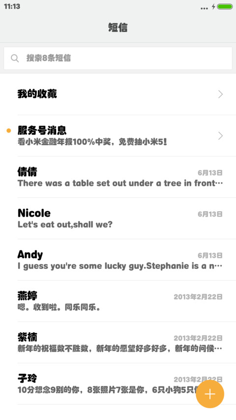 方正琥珀体 screenshot
