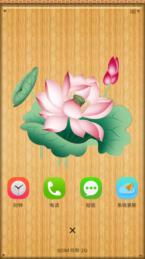 扁平简约 screenshot
