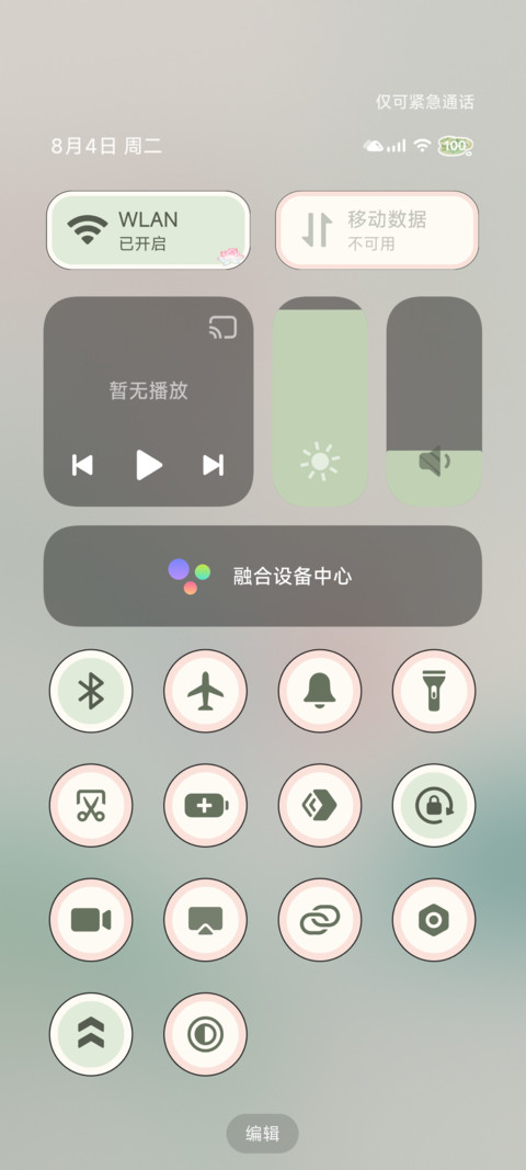 花间绣语 screenshot