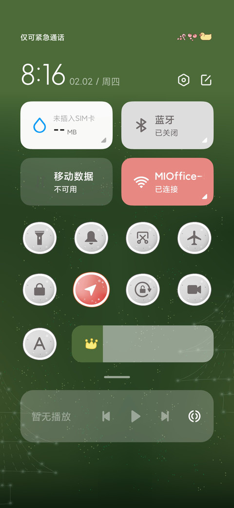 圣诞之星 screenshot