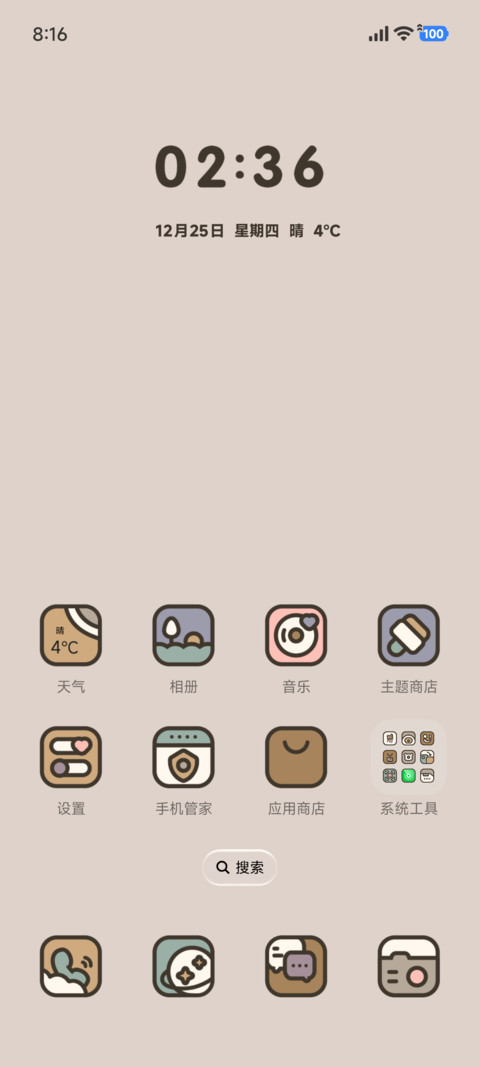 粗描边 头套小熊 screenshot