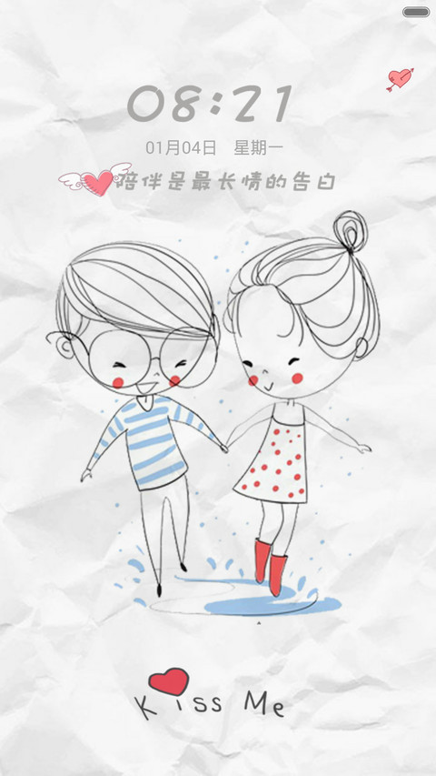 【限免指纹解锁】陪伴是最长情的告白（双锁屏褶皱风+情书自由桌面） screenshot