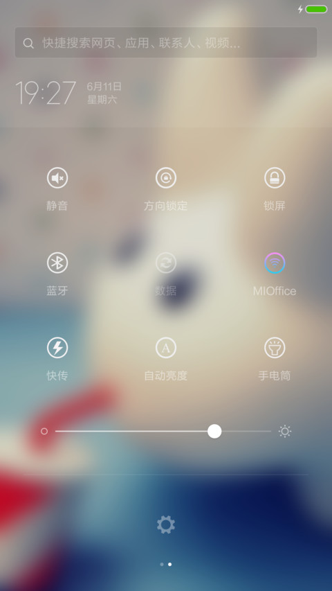干掉飞猫鱼 screenshot