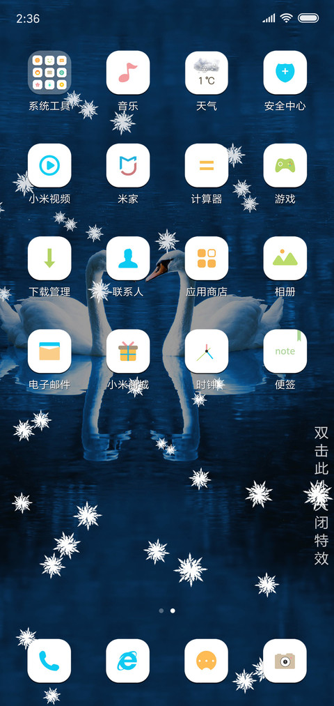 水面天鹅 screenshot