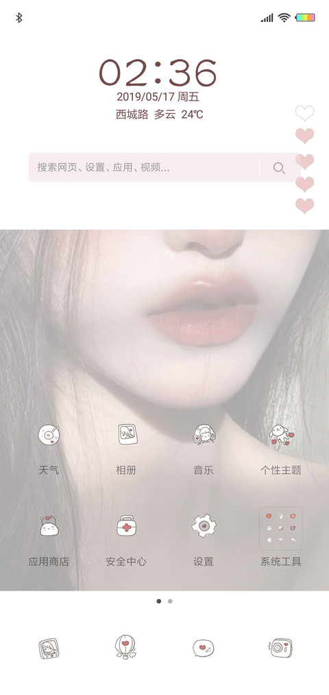 少女情怀总是诗G screenshot
