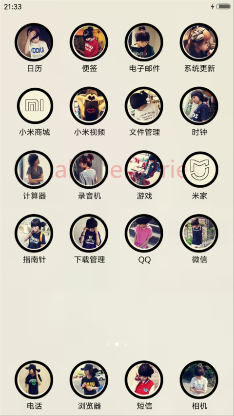 若相爱，便不弃 screenshot