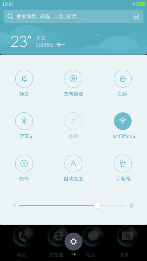 爱你的心 screenshot