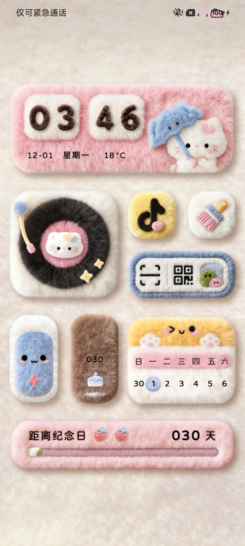 毛绒可爱小猫双组件 screenshot
