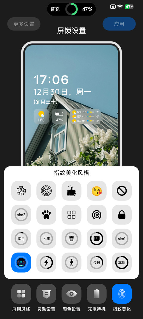超级澎湃景深 Ultra screenshot