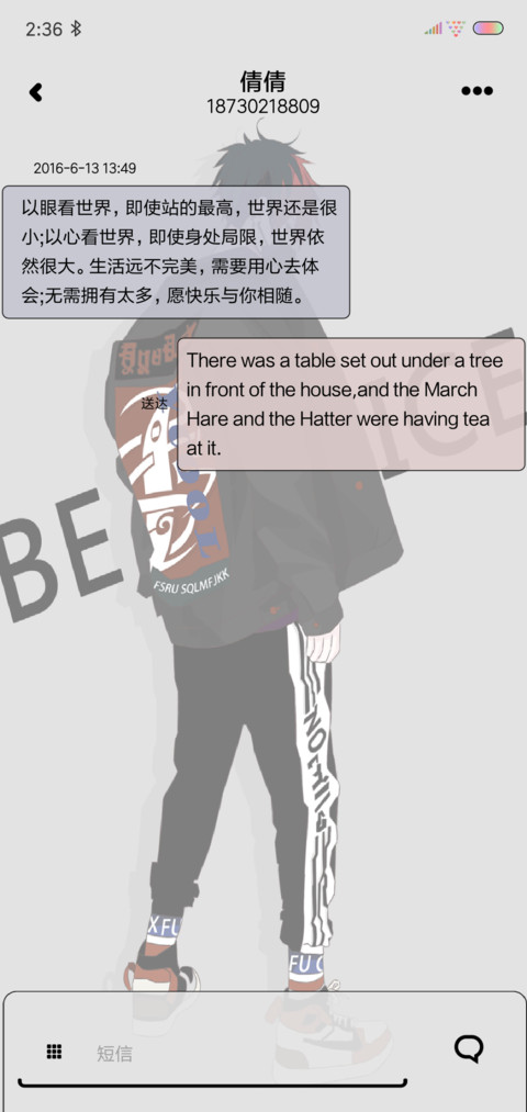 做个耐撕的人 screenshot