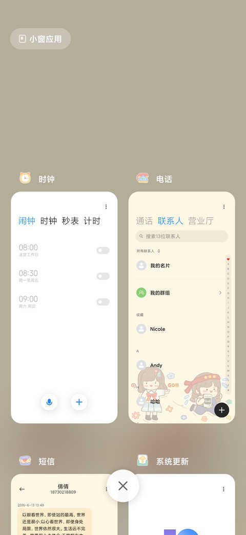 自律手册 screenshot