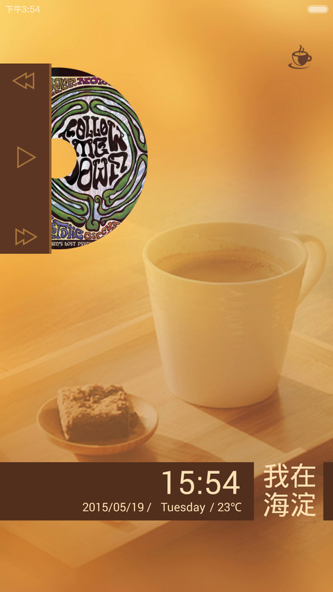 Coffee time(欧式密码屏+自定义文字) screenshot