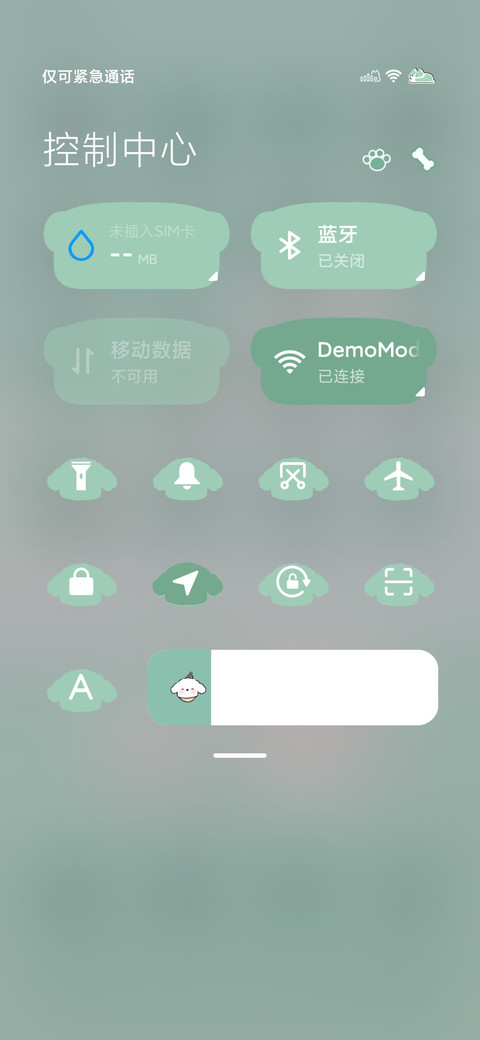 薄荷早安小狗 screenshot