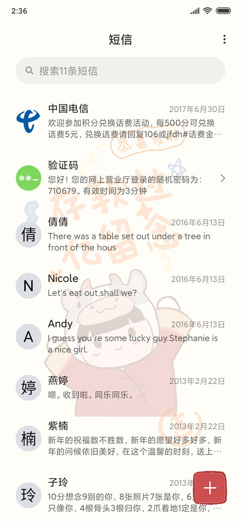 钱多多 好运多多 screenshot