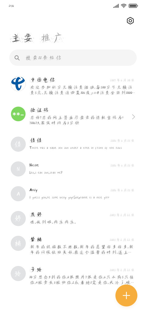 柳絮点墨体 screenshot