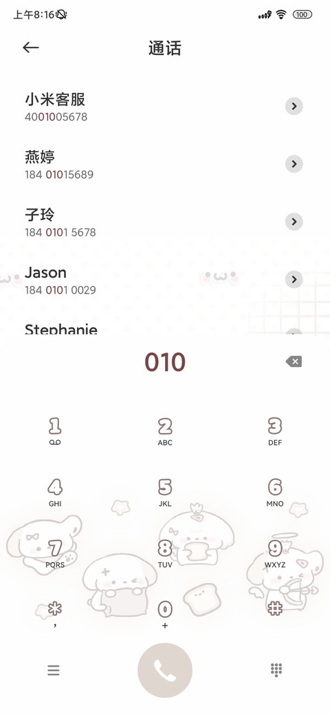 米米嘟快乐小狗 screenshot