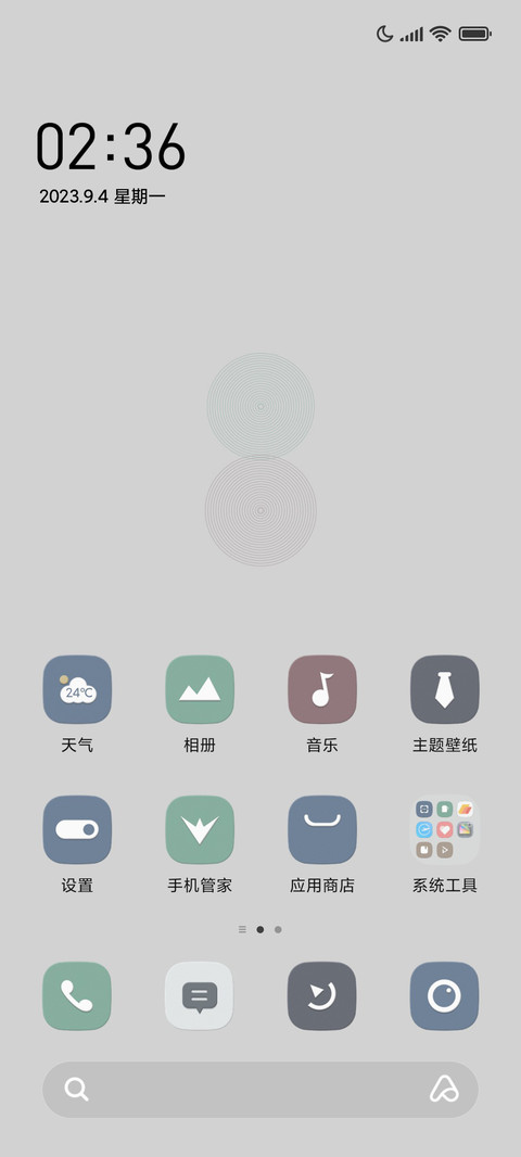 极致简灰系 screenshot