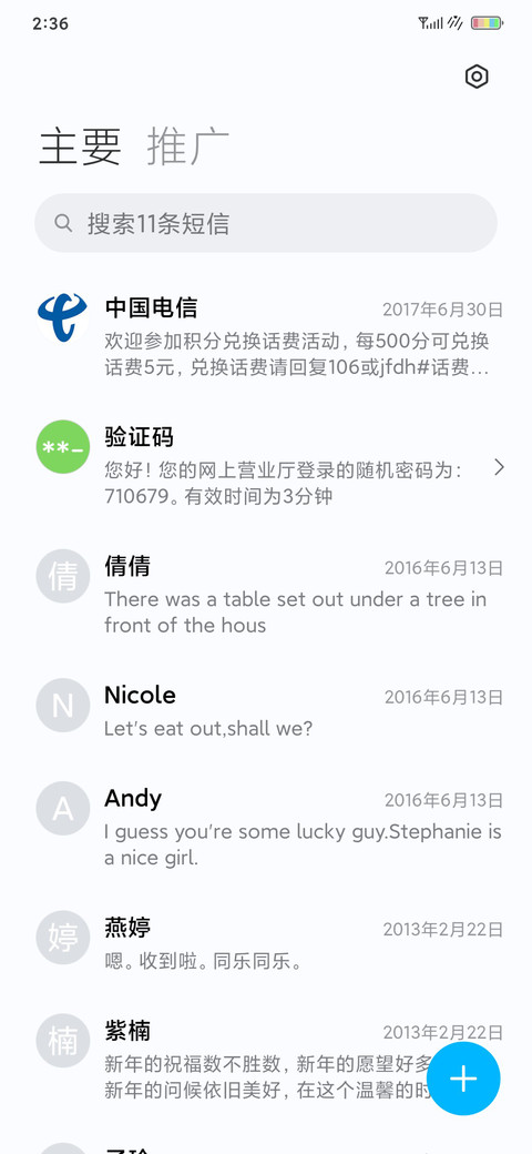 小清新爱情 screenshot