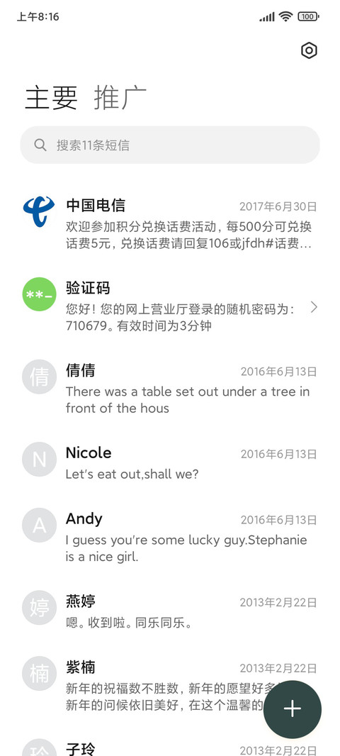 简单拼接 screenshot