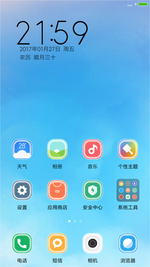 星光—吉克隽逸 screenshot