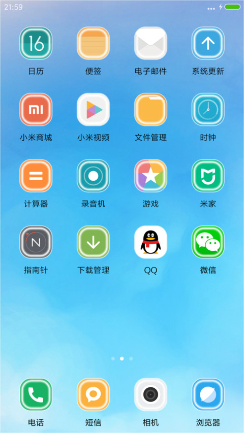 星光—吉克隽逸 screenshot