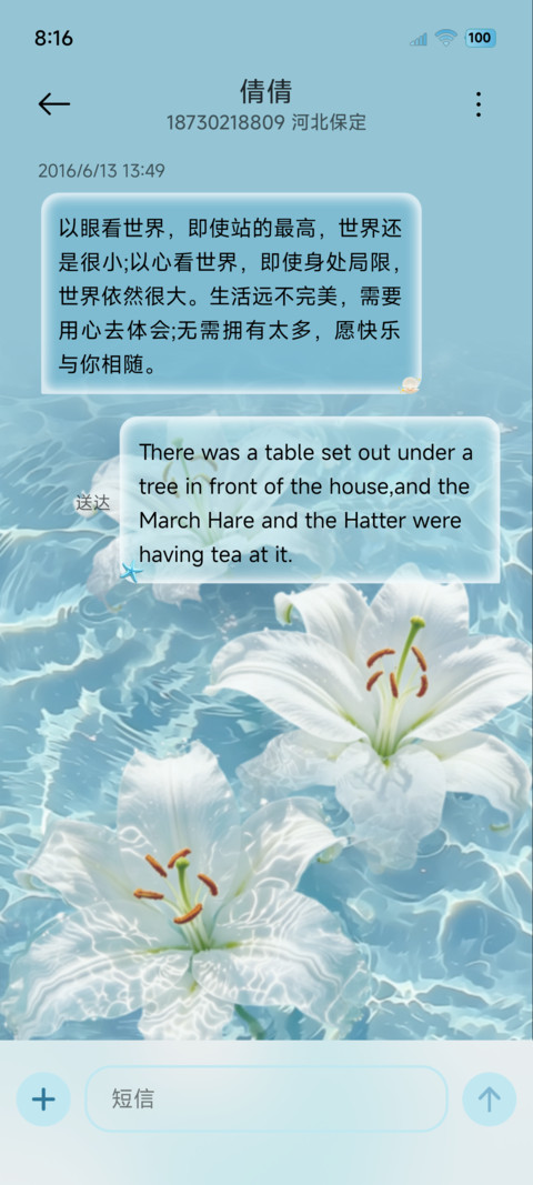 水波纹重感摇曳百合 screenshot