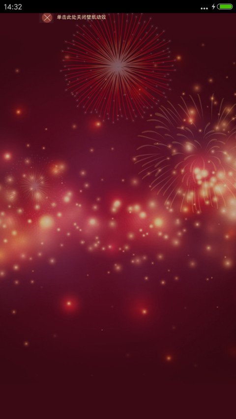 鸡年大吉春节 screenshot