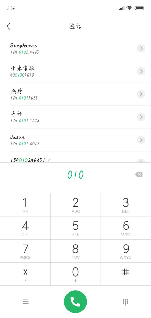 Aa说好不哭让我走 screenshot