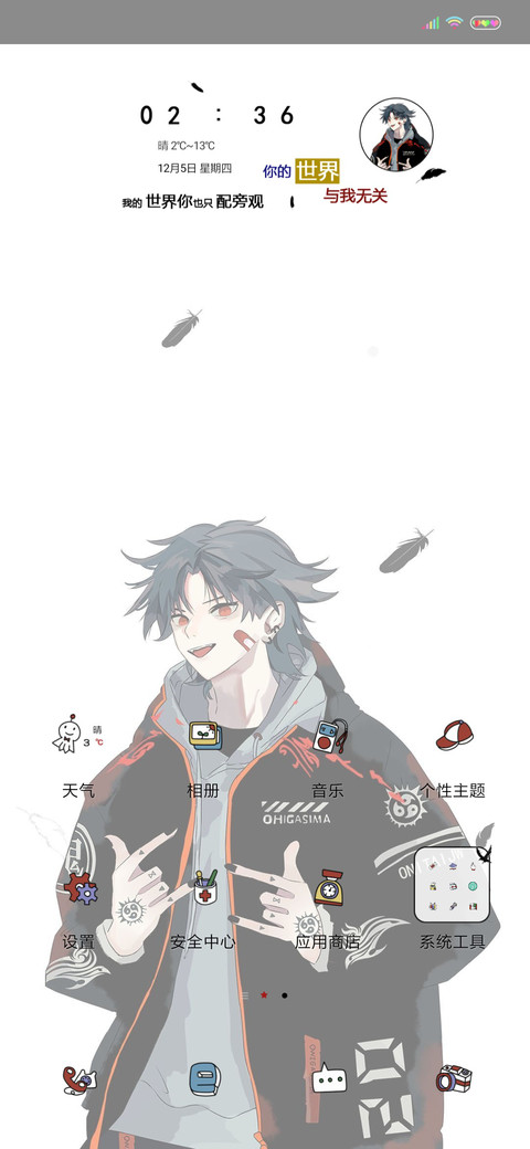 我的主宰 screenshot