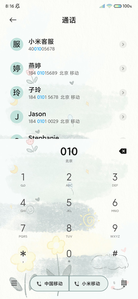 光影文案 治愈系 screenshot