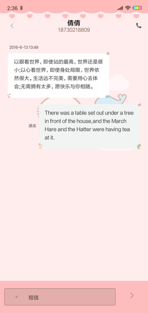 奶萌兔 兔儿乖乖 screenshot
