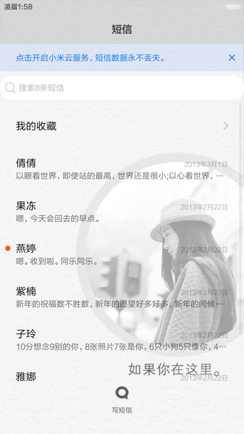 【免费精品】如果你在这里 screenshot