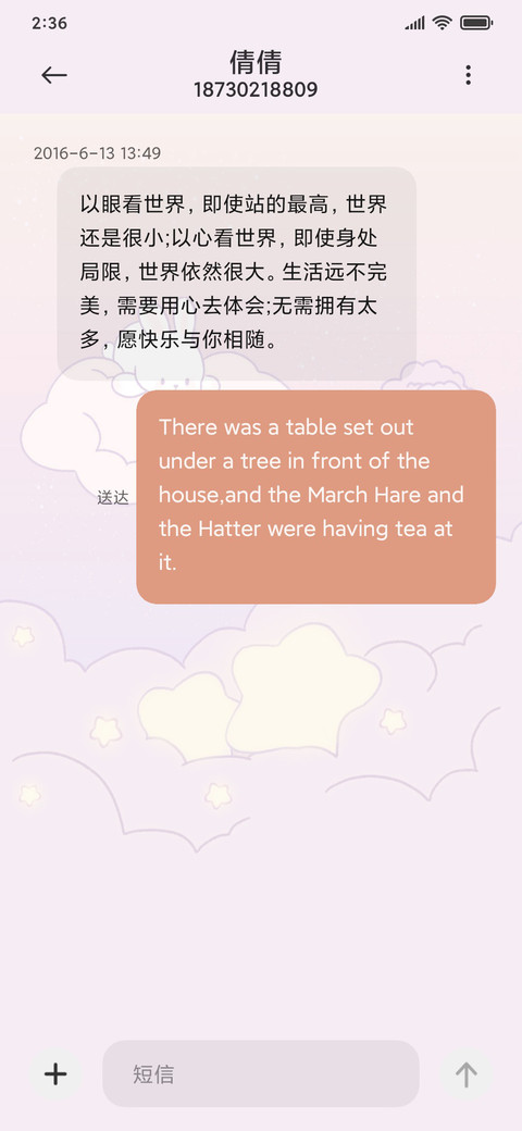 云端兔兔 screenshot