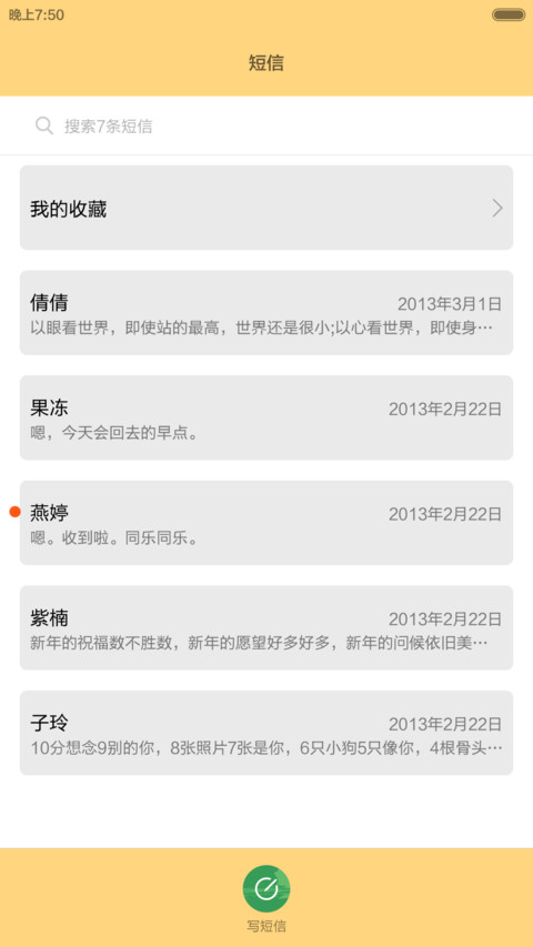 开学啦 screenshot