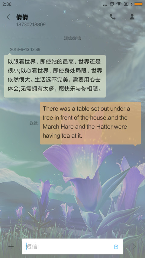 深夜花开 screenshot
