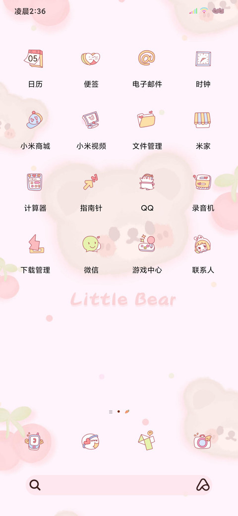 双屏平铺热爱所有 screenshot