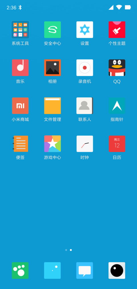 方块儿 screenshot