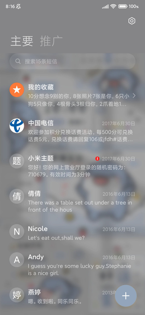 肥肥鲨 光影贴纸 screenshot