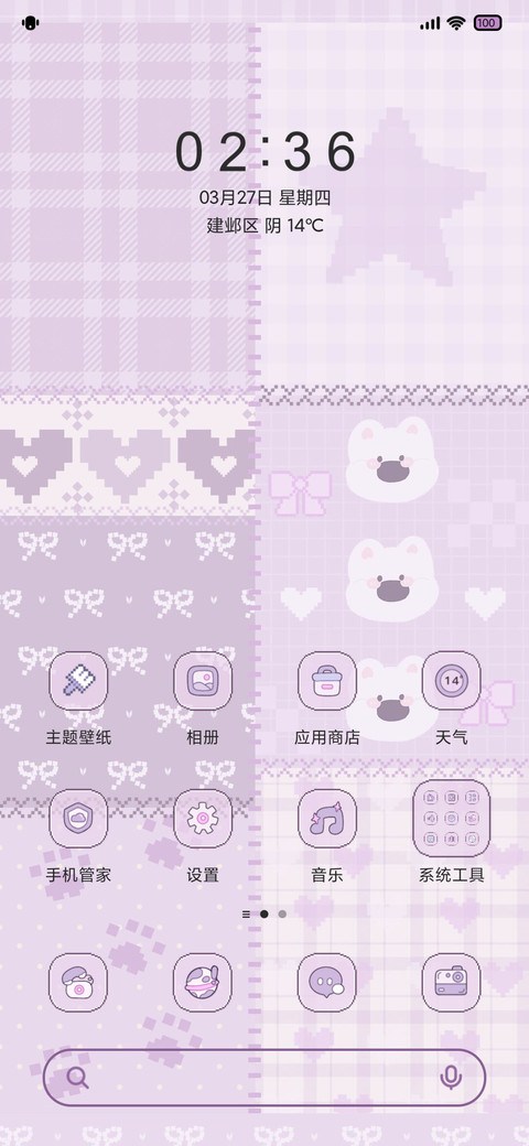 像素拼布 多图切换 screenshot