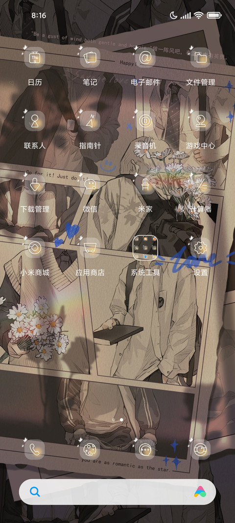 致某某 语音与名字 screenshot