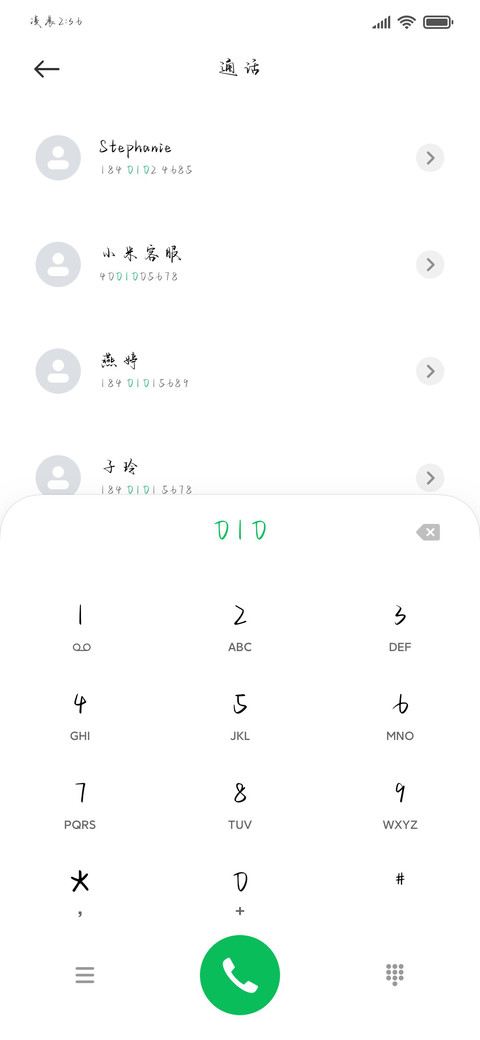 陌上年少足风流行楷 screenshot