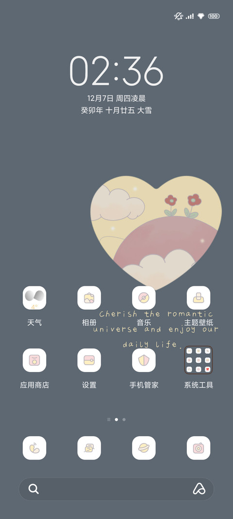 星球小兔 screenshot