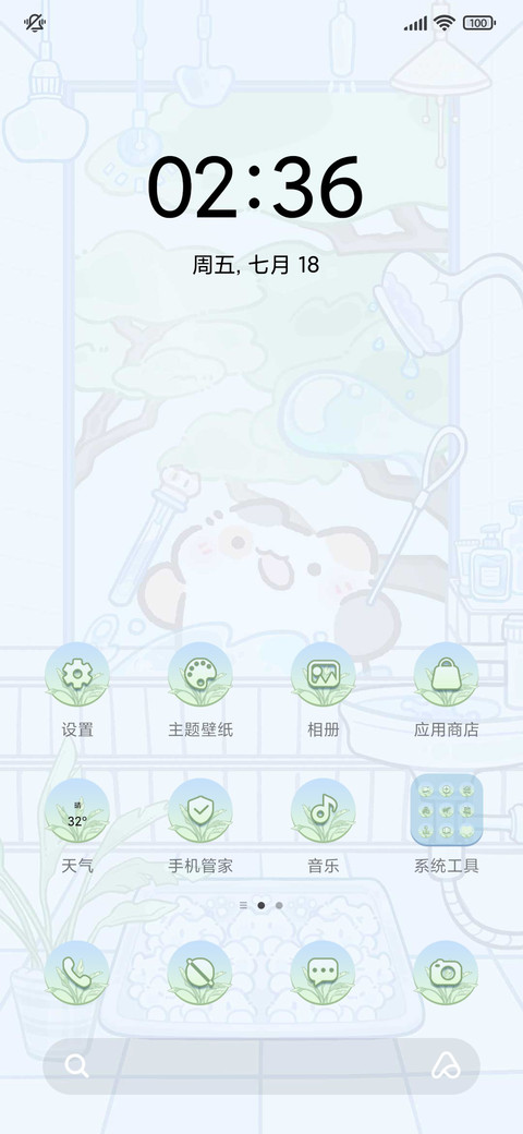 泡澡卜卜猫 screenshot