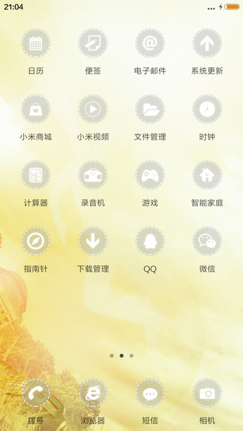 致青春 screenshot