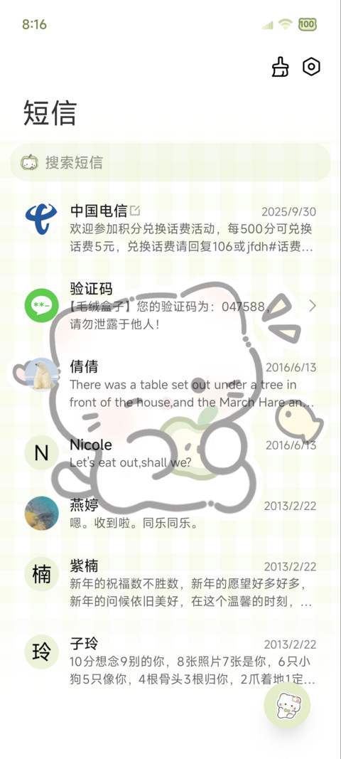 青苹果星星小猫 screenshot