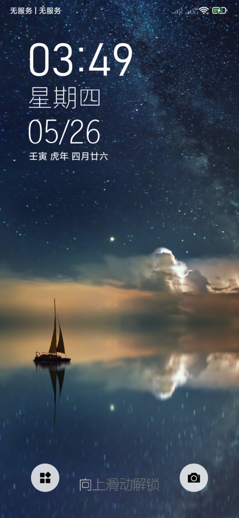 天空之境 screenshot