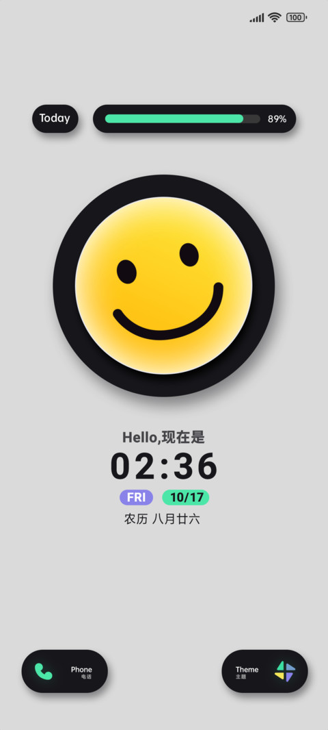 微笑向往简约组件 screenshot